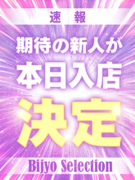 はるの写真1枚目