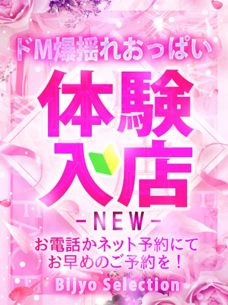 むつみの写真1枚目