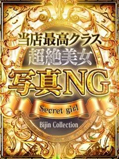 女神【メガミ】の紹介写真