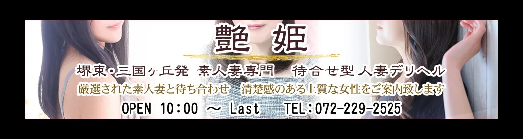 艶姫 - イメージ