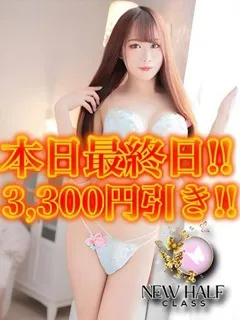 朝宮　みよ/20歳 - (久留米デリヘルセンター)