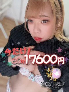 一輪　月華/22歳 - (久留米デリヘルセンター)