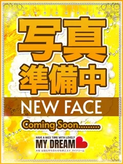 新川　りこ/22歳 - (マイドリーム)