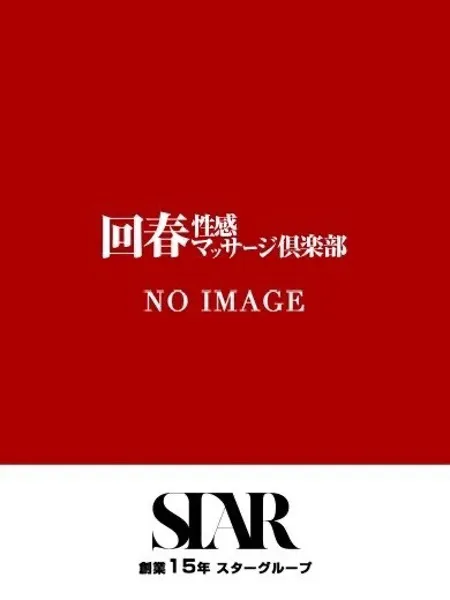 たかねの写真1枚目