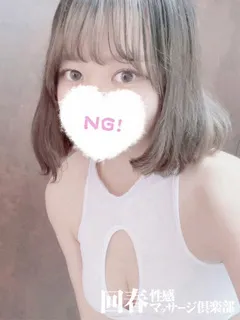 さくら/20歳 - (回春性感マッサージ倶楽部)