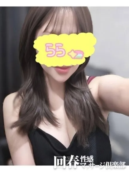 ららの写真4枚目