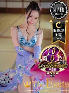 すみれ/29歳 - (THE ESUTE)