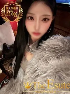 あいな/21歳 - (THE ESUTE)