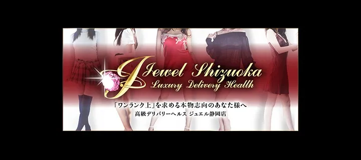 ジュエル紹介写真