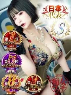 夏帆の紹介写真