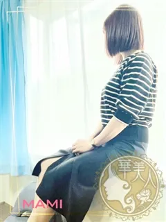 まみ/38歳 - (華美人)