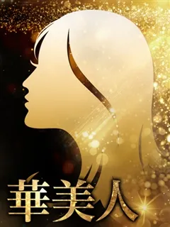 りんかの紹介写真の紹介写真