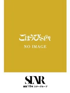 とあ/22歳 - (ごほうびSPA)