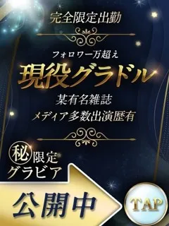 【現役グラドル】のん/24歳 - (ごほうびSPA)