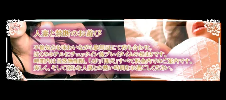 国分寺人妻研究会紹介写真