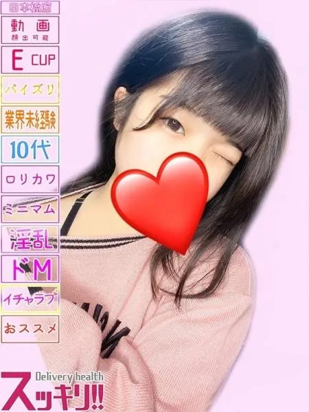 かんなの写真1枚目