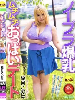 KONOHAの紹介写真