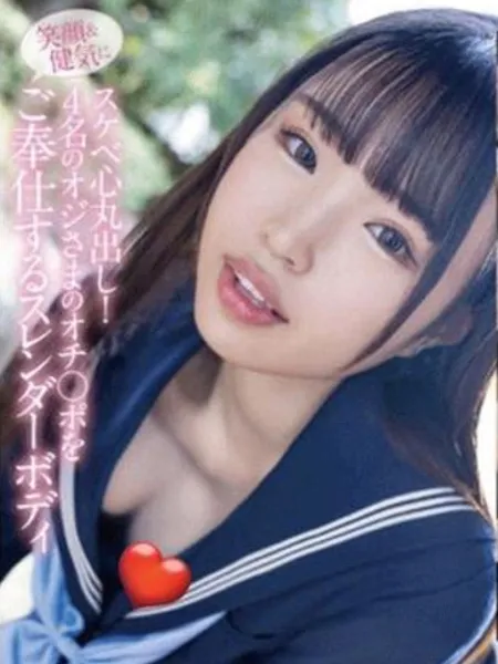 蓮見ゆうあの写真4枚目
