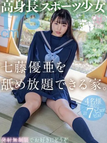 蓮見ゆうあの写真3枚目