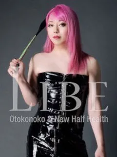 【期間限定】鴛之リオ/30歳 - (LIBE)