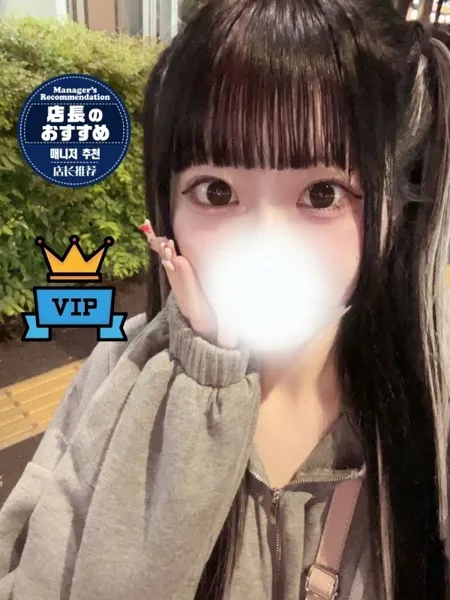めるの写真1枚目