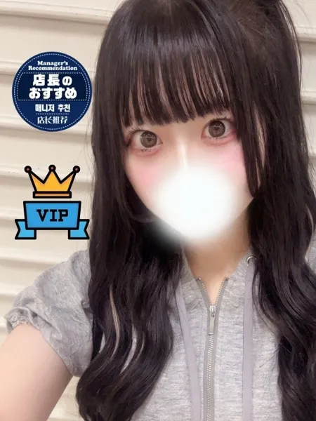 めるの写真1枚目