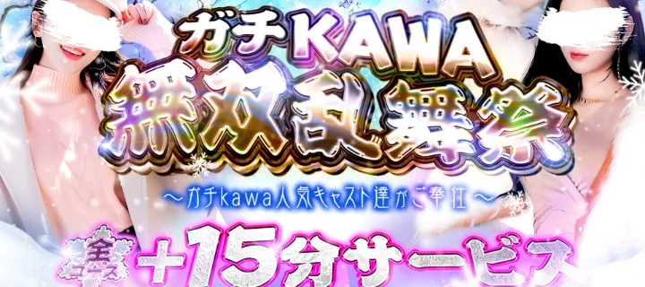 ガチカワイイ紹介写真