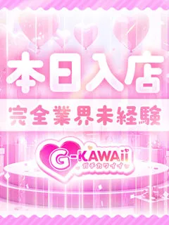 2/10　完全未経験/18歳 - (ガチカワイイ)