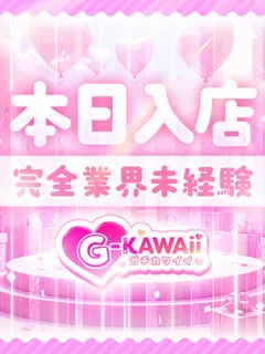 未経験　りな/19歳 - (ガチカワイイ)