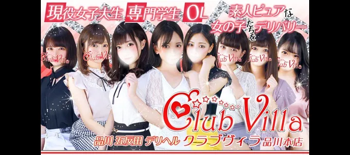 クラブヴィラ紹介写真