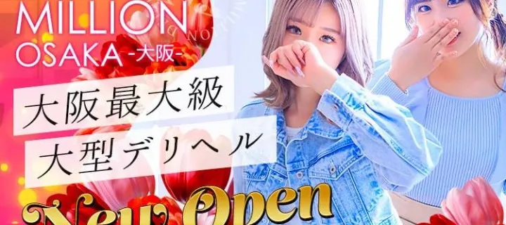 クラブ ミリオン紹介写真