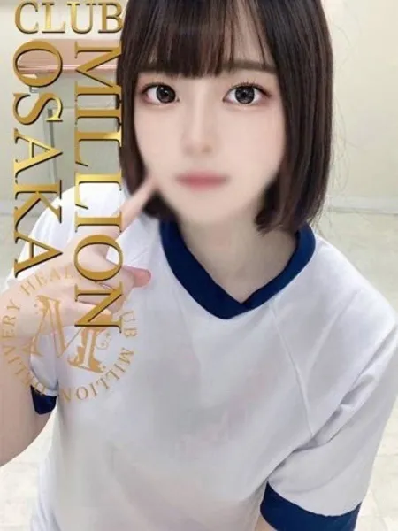 音羽ゆめの写真1枚目