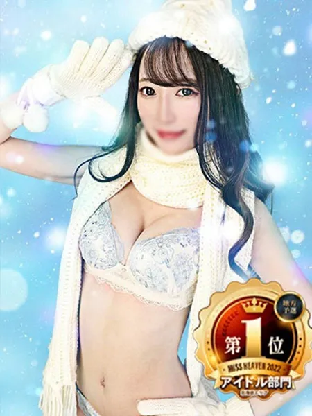 あすなの写真2枚目