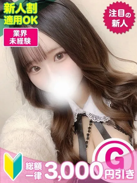 えまの写真1枚目