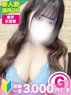 るい/20歳 - (もみもみワンダーランド)