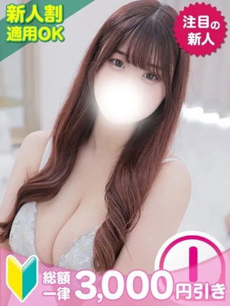 あかねの写真1枚目