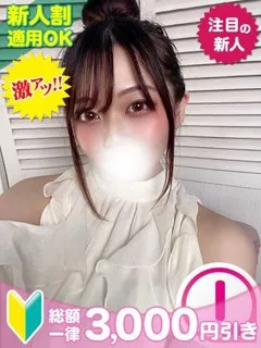 みいや/20歳 - (もみもみワンダーランド)