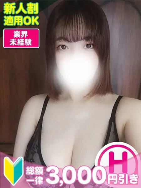 ひみの写真1枚目