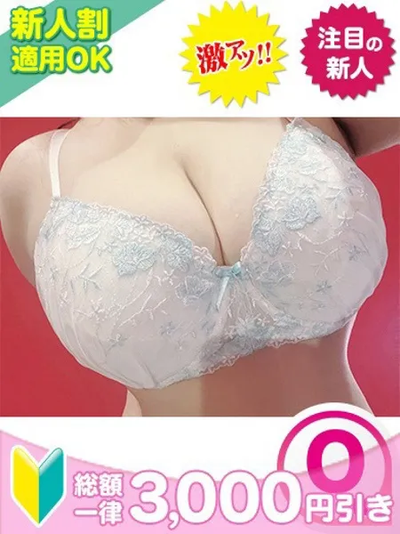 なつの写真1枚目