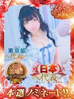 E+アイドルスクール/はなび(20歳)♦２０２４年11月度　本指名ランキング3位♦
♦２０...