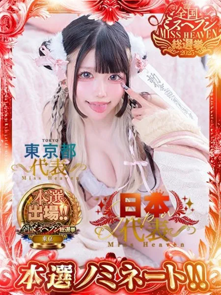 みやの写真1枚目