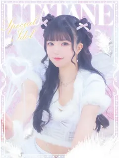うたたね/E+アイドルスクールのサムネイル