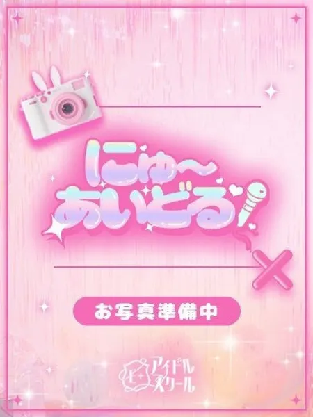 はるひの写真1枚目
