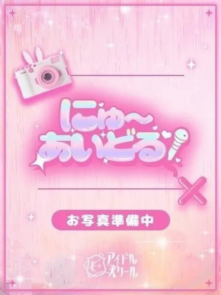 せしるの写真1枚目