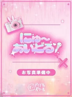 あかねの紹介写真