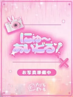ゆるの紹介写真