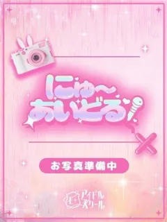 美玲／みれいの紹介写真