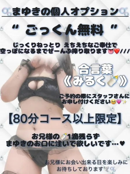 まゆきの写真2枚目