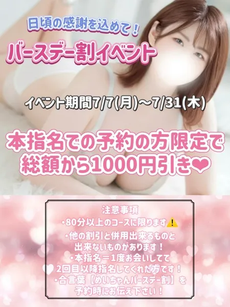 めいの写真2枚目