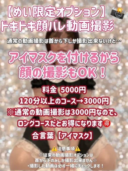 めいの写真2枚目